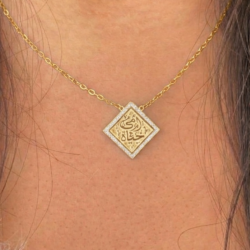 Gold Habibty Necklace Bundle & Simon Bouquet